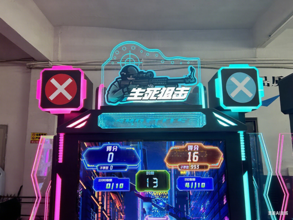 Arcade shooting machine